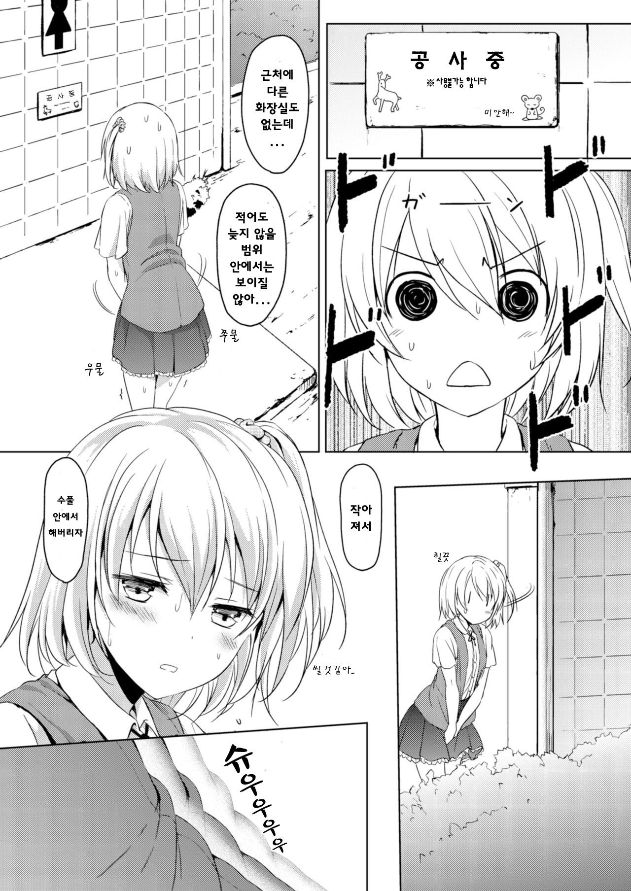 Honey Piece | 허니 피스 page 5 full