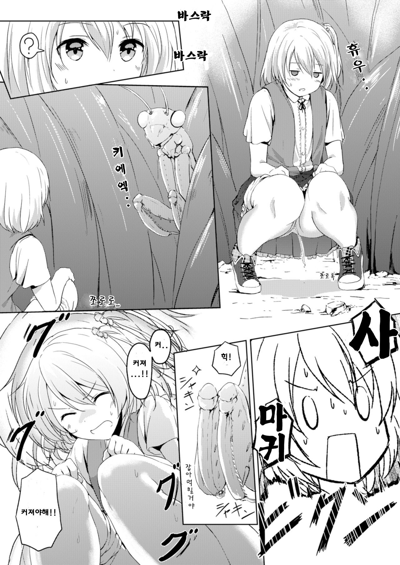 Honey Piece | 허니 피스 page 6 full