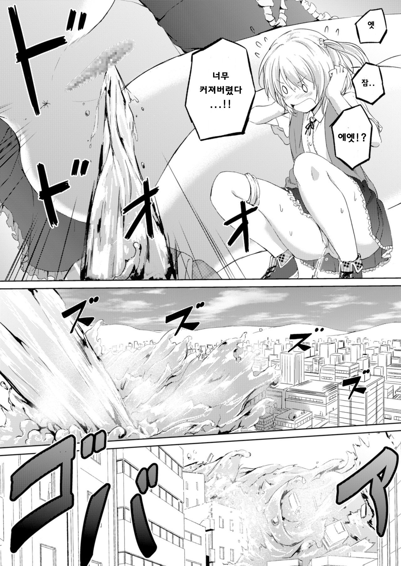 Honey Piece | 허니 피스 page 8 full