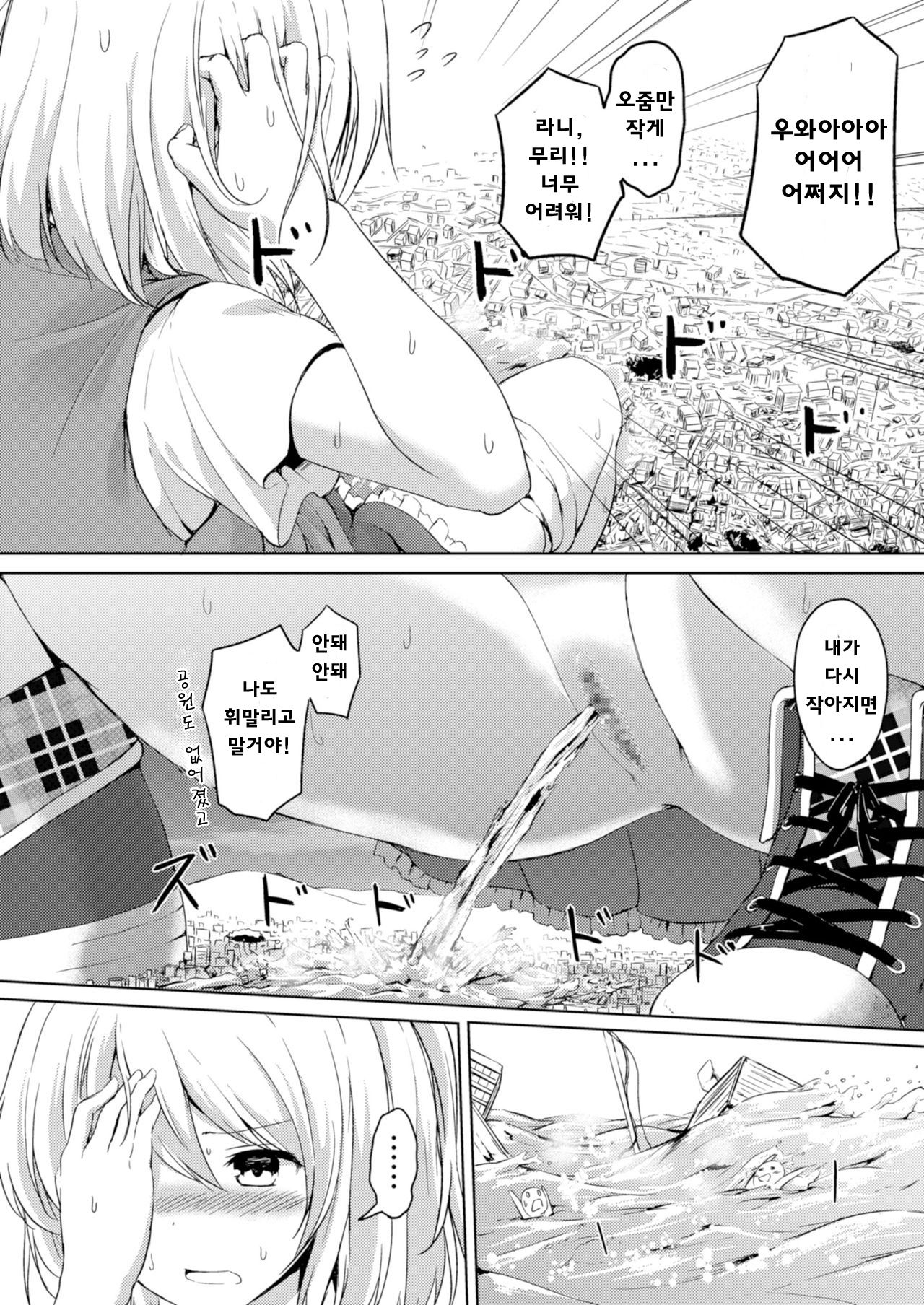 Honey Piece | 허니 피스 page 9 full