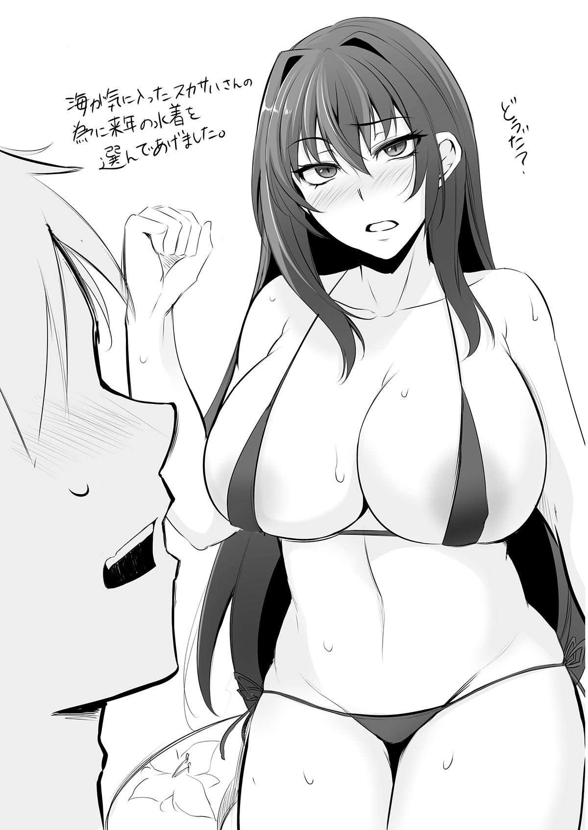 PONDEMIX no Omake page 2 full