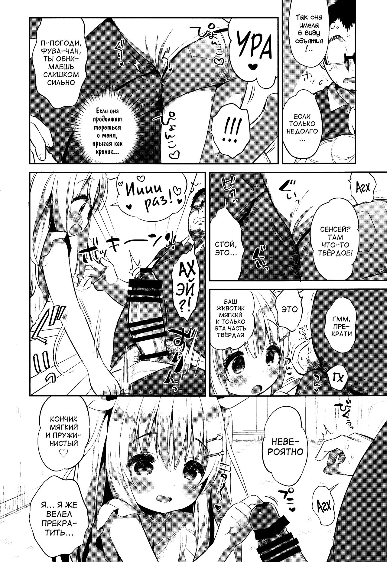 Fuwafuwa no Koi dakara. page 10 full