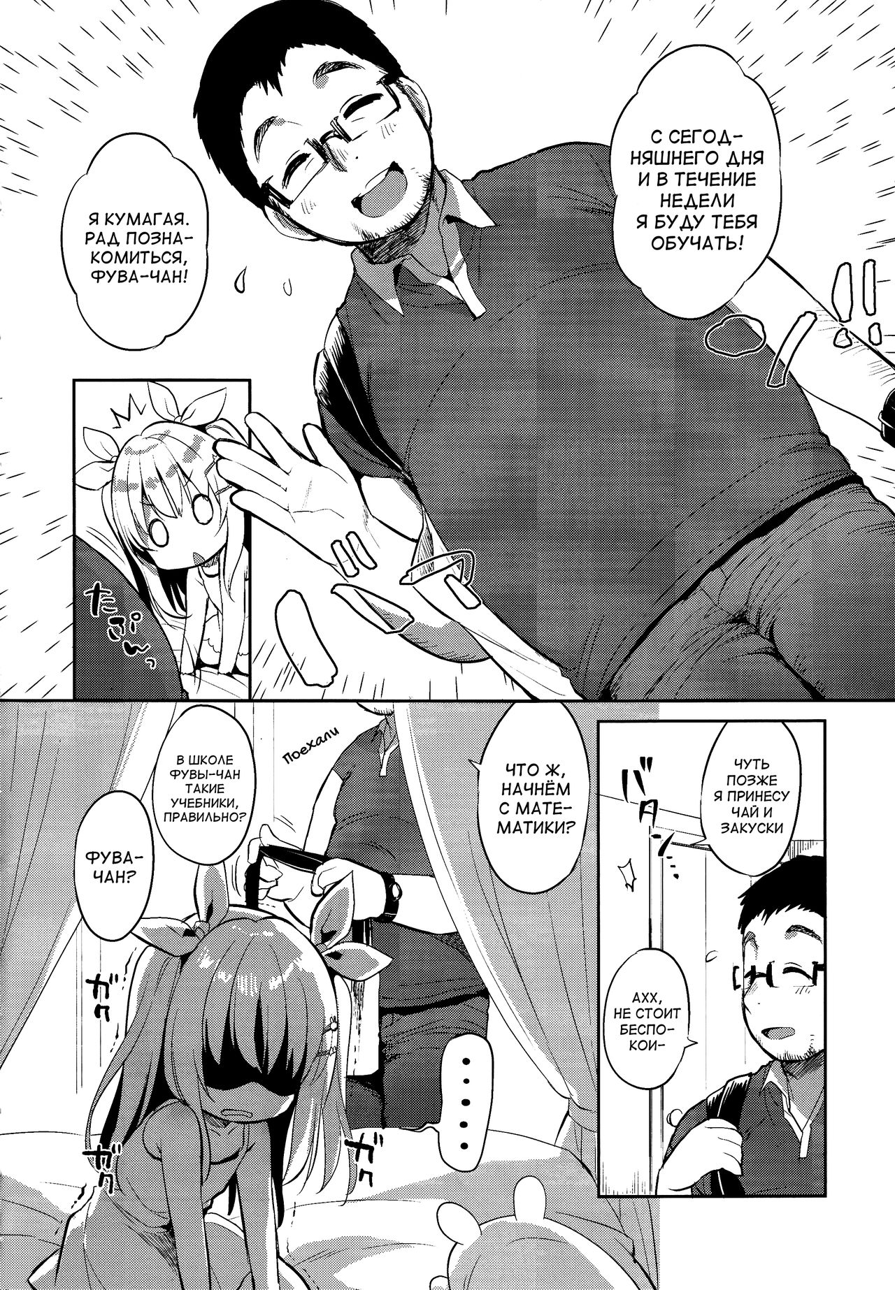 Fuwafuwa no Koi dakara. page 6 full