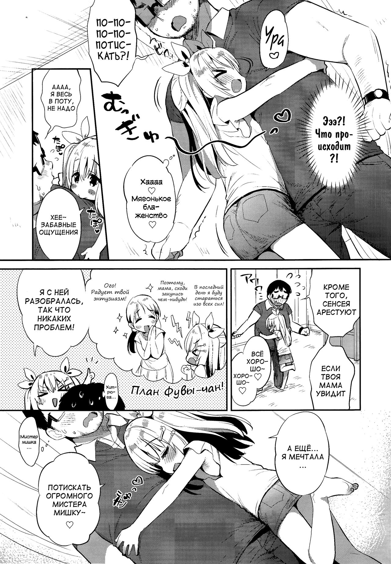 Fuwafuwa no Koi dakara. page 9 full