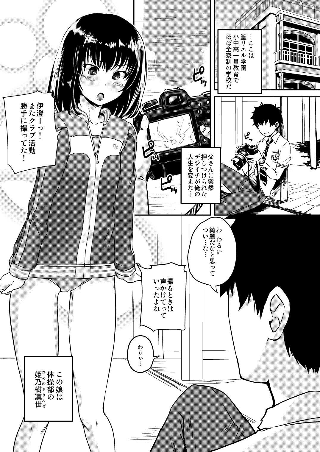 mjd Koisuru JS5 page 5 full
