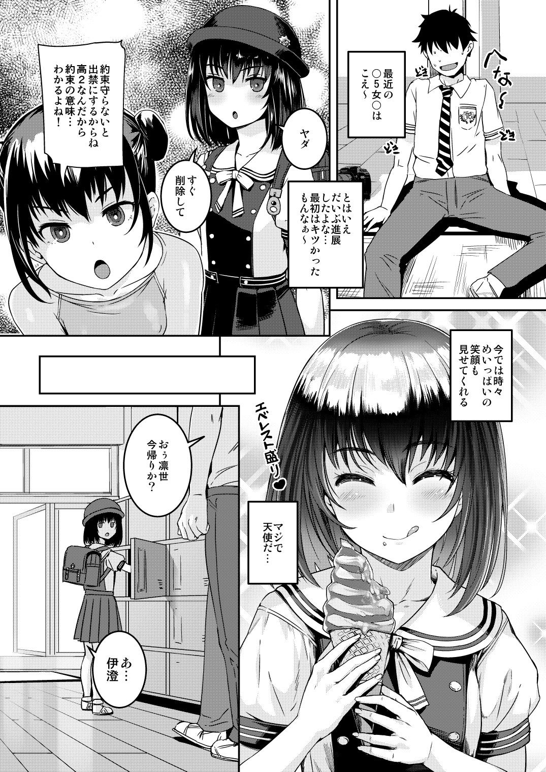 mjd Koisuru JS5 page 7 full