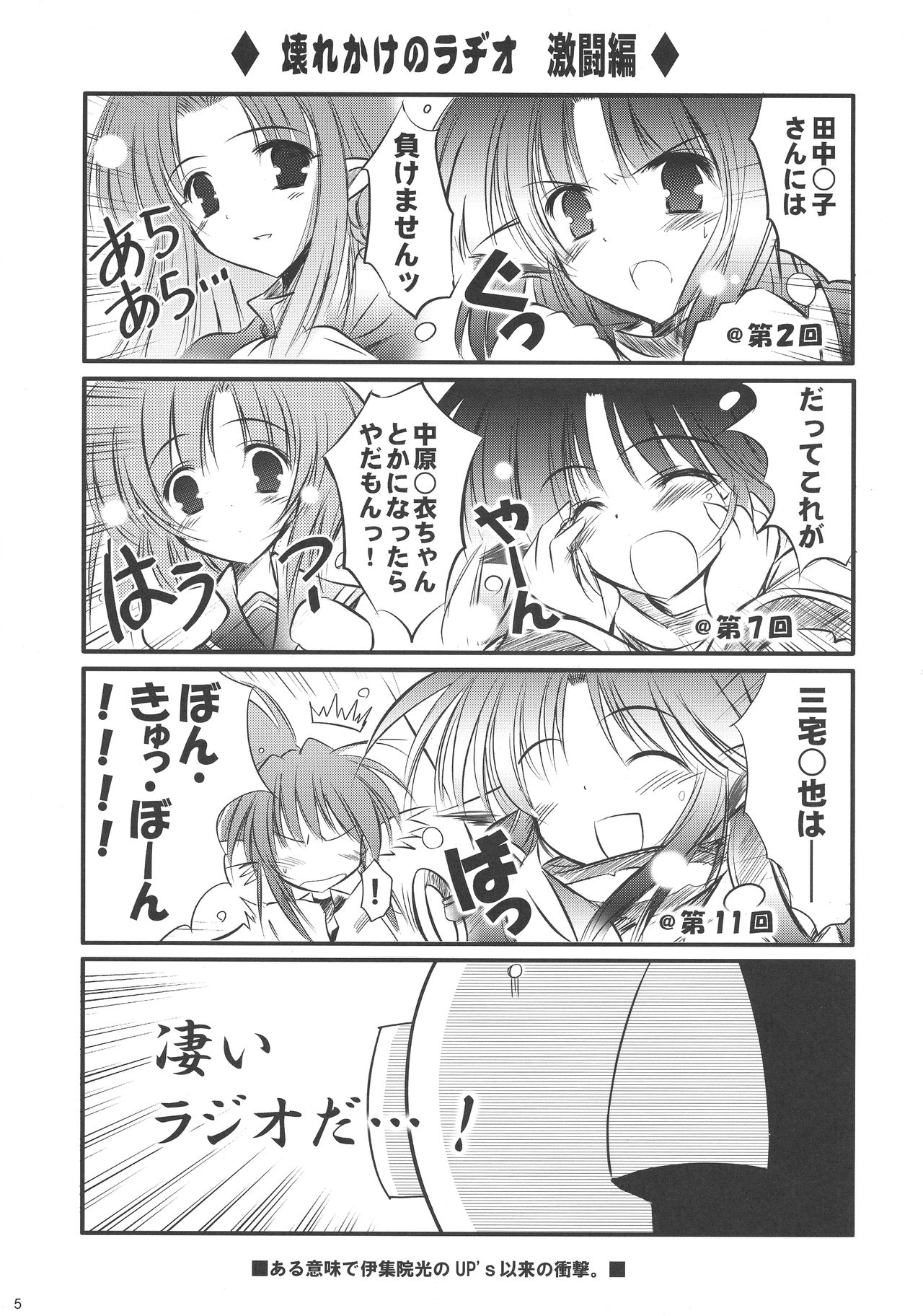 Dream trail - Yume no Ato - page 5 full