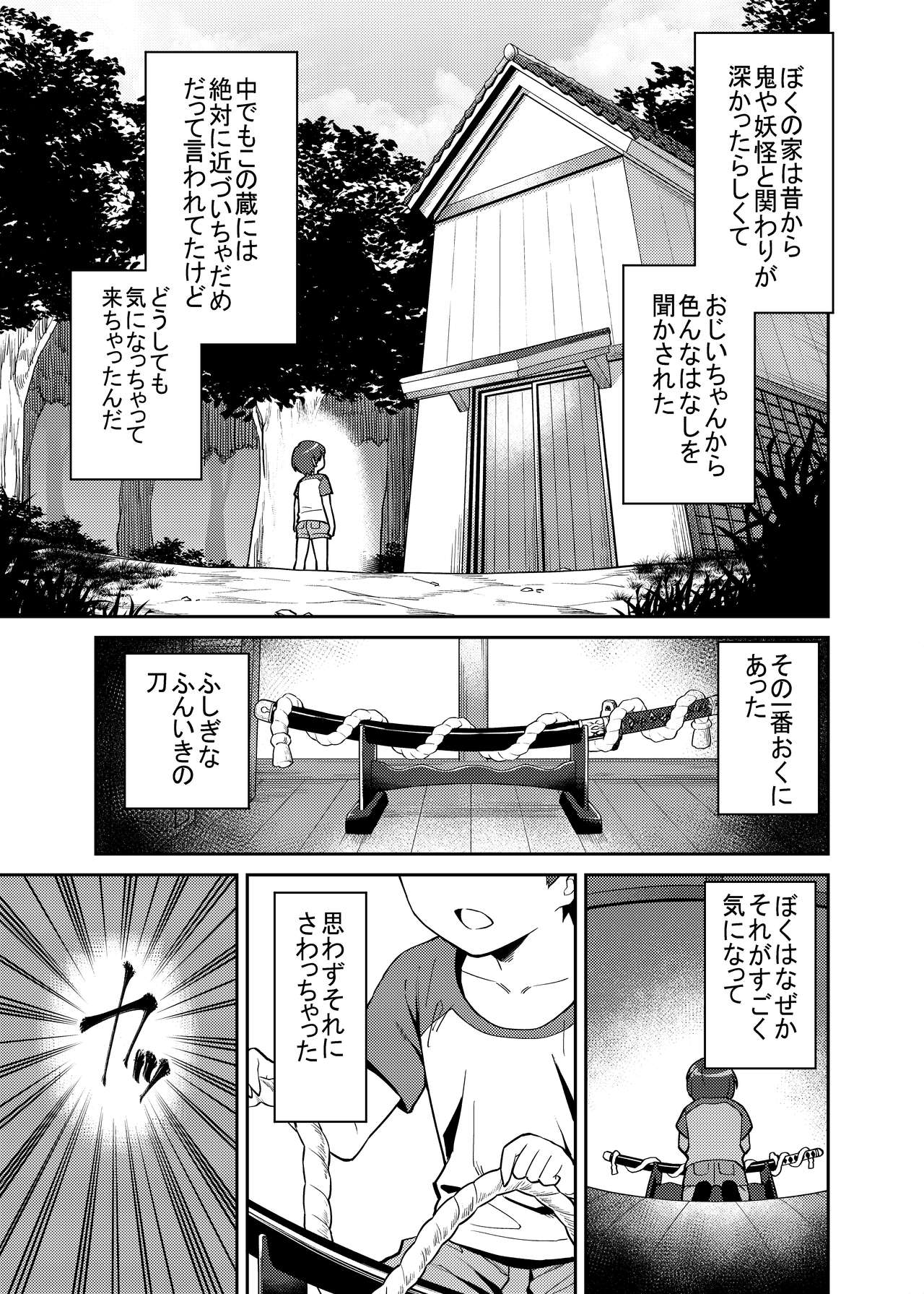 Takkun to Oni no Onee-san page 2 full