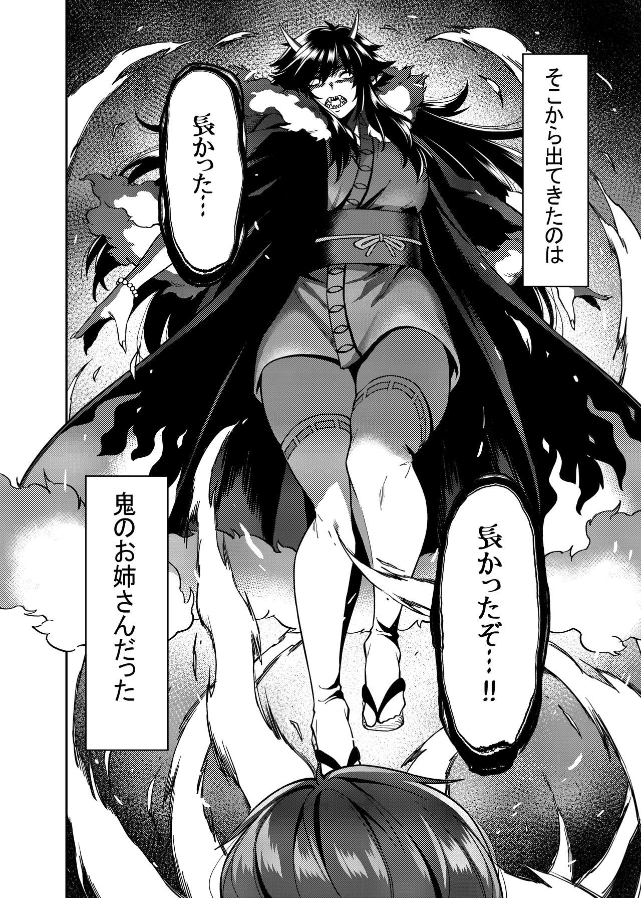 Takkun to Oni no Onee-san page 3 full