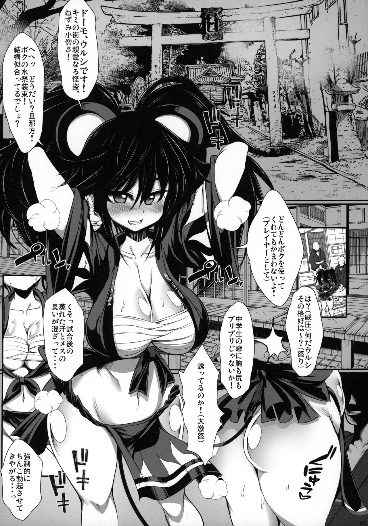 Hissatsu Urushiko Ninpouchou page 4 full