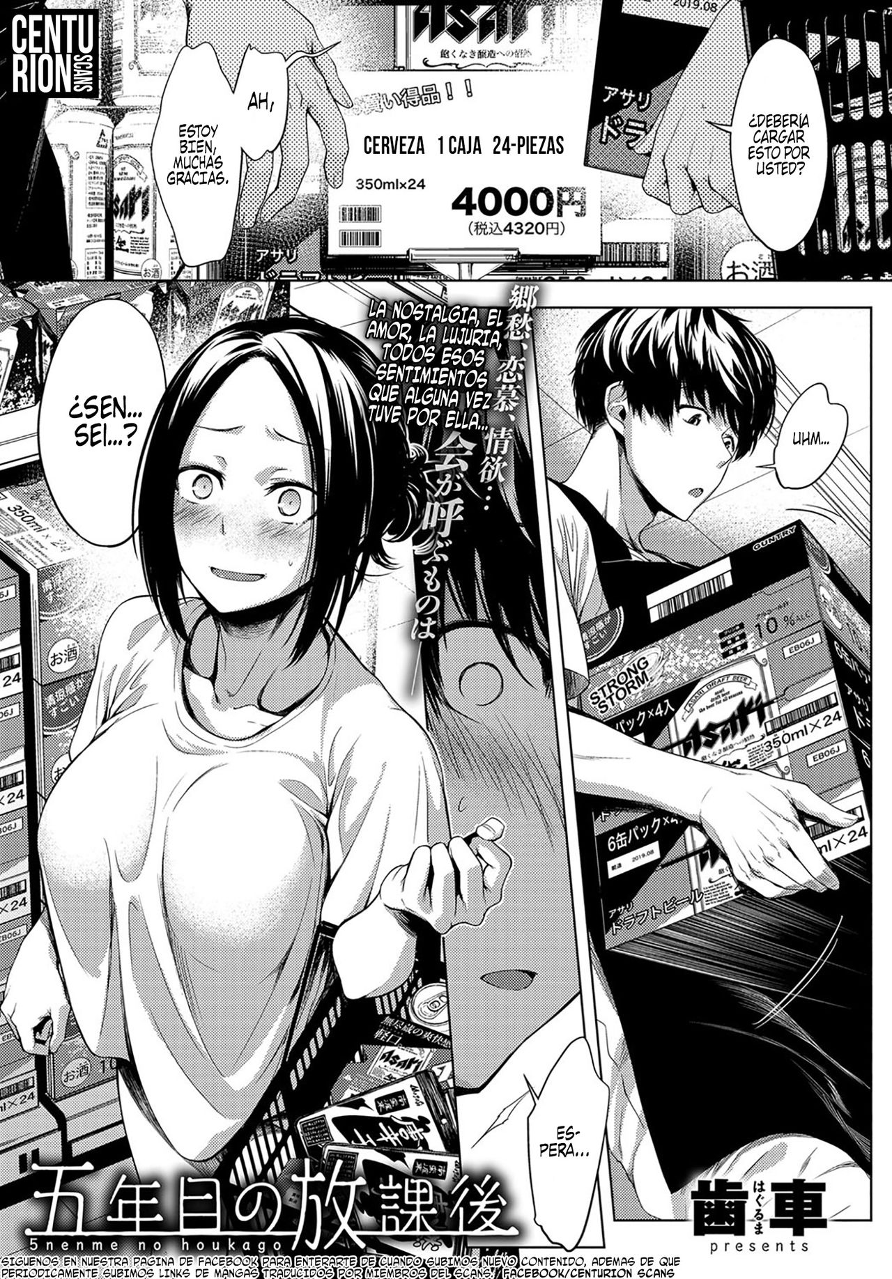 5nenme no houkago | 5to año después de la escuela page 1 full