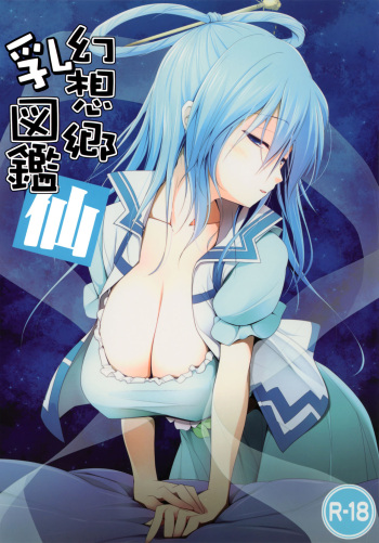 Gensou-kyou Chichi Zukan - Sen cover