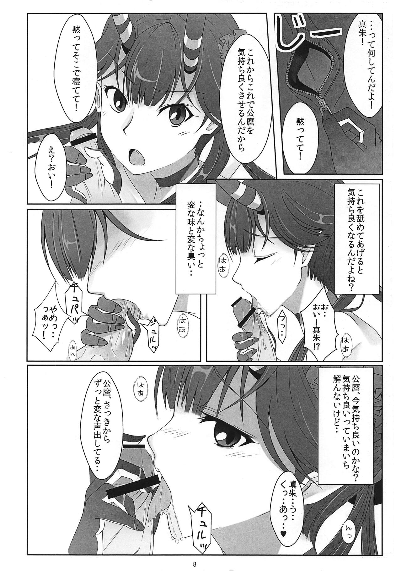 CHU made Masshugura.  THE MONEY OF SOUL AND POSSIBILITY CONTROL page 5 full