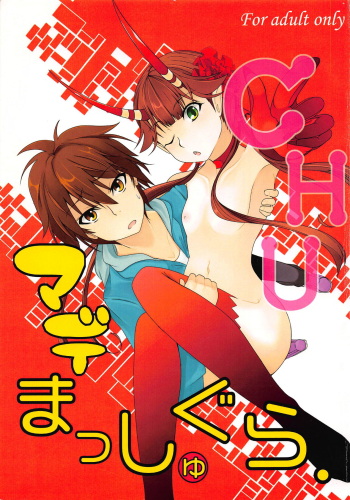CHU made Masshugura.  THE MONEY OF SOUL AND POSSIBILITY CONTROL cover