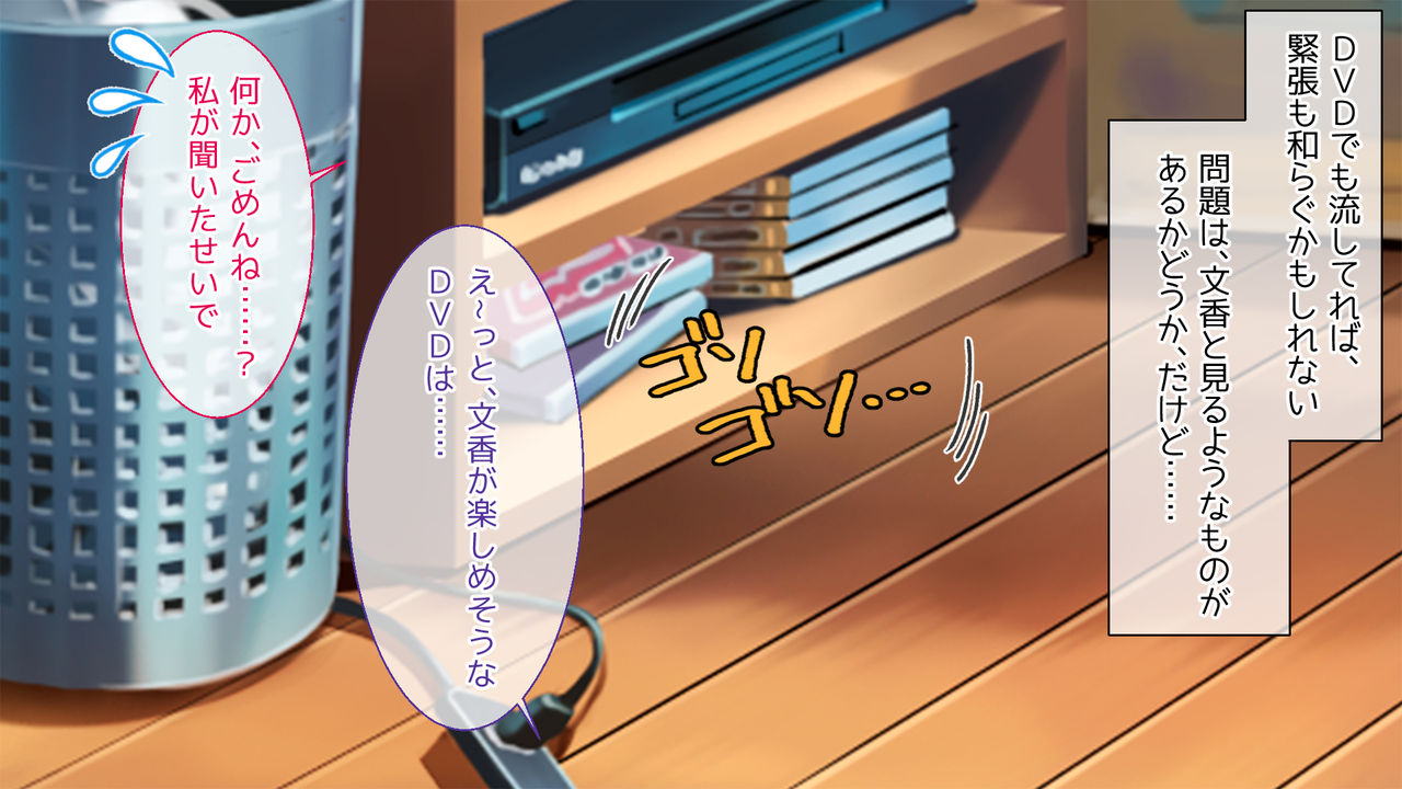 Otome Switch Fumika hen ~ Yutosei no kanojo ga "an na koto" de zetcho suru do hentai ni natta ~ page 7 full