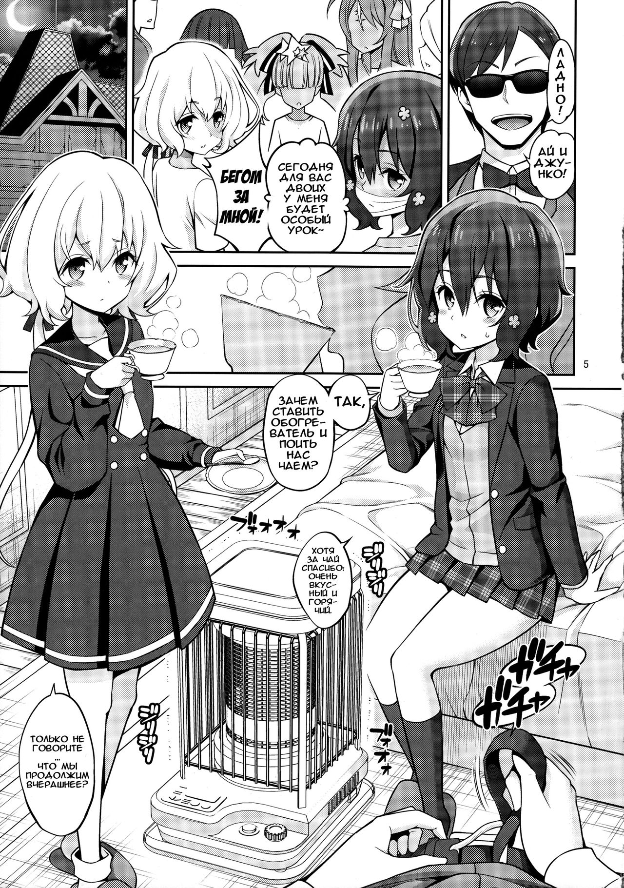 Zombie Land Shojo page 4 full