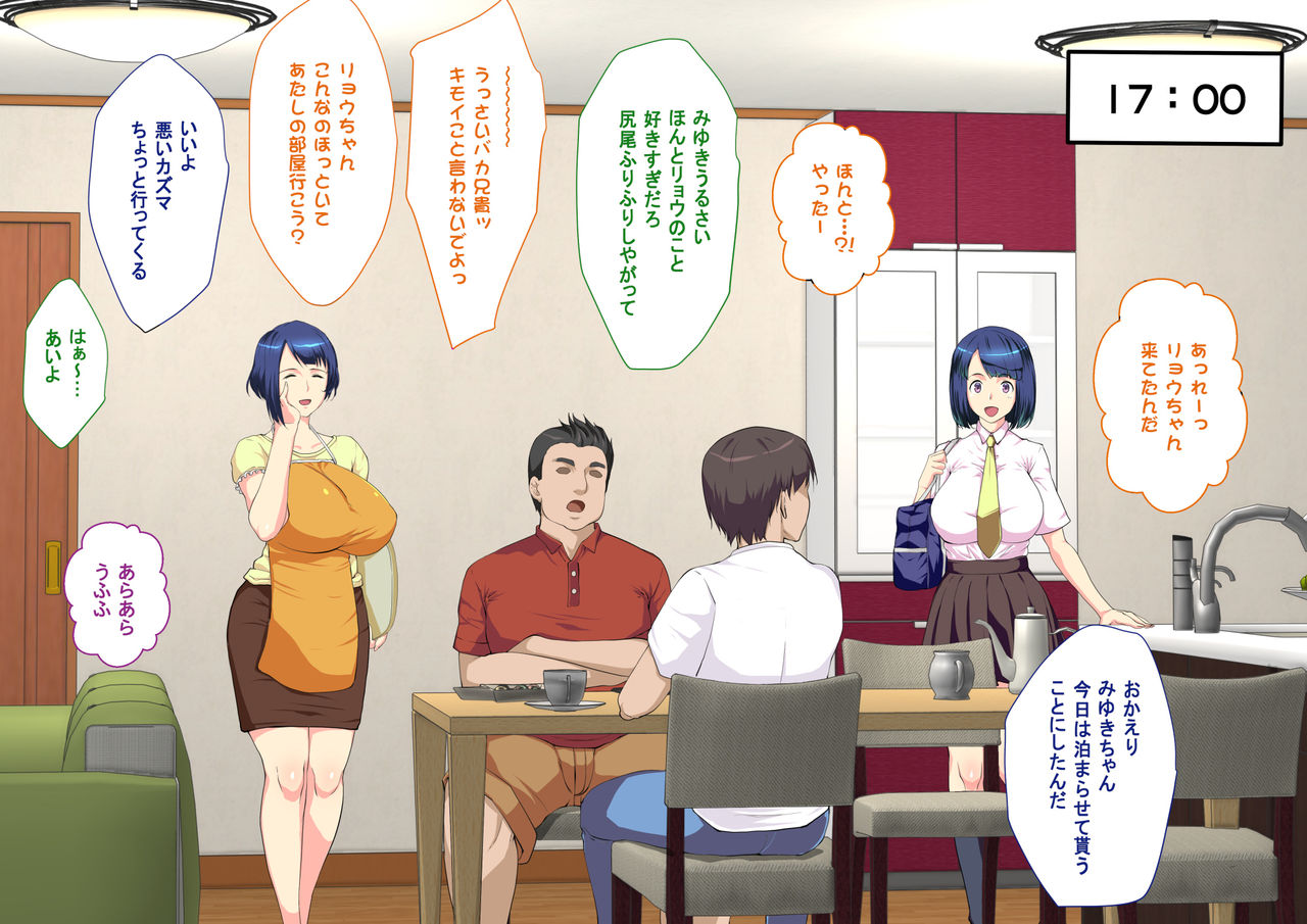 Shinyuu no kazoku ga ore no are ni muchuu na ken page 4 full