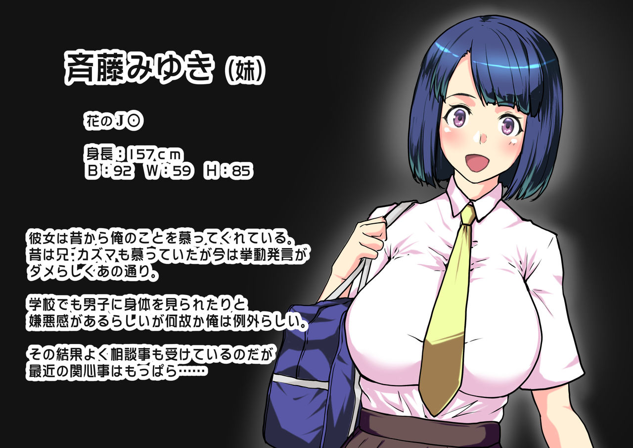 Shinyuu no kazoku ga ore no are ni muchuu na ken page 5 full