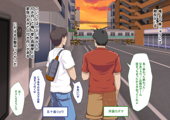 Shinyuu no kazoku ga ore no are ni muchuu na ken cover
