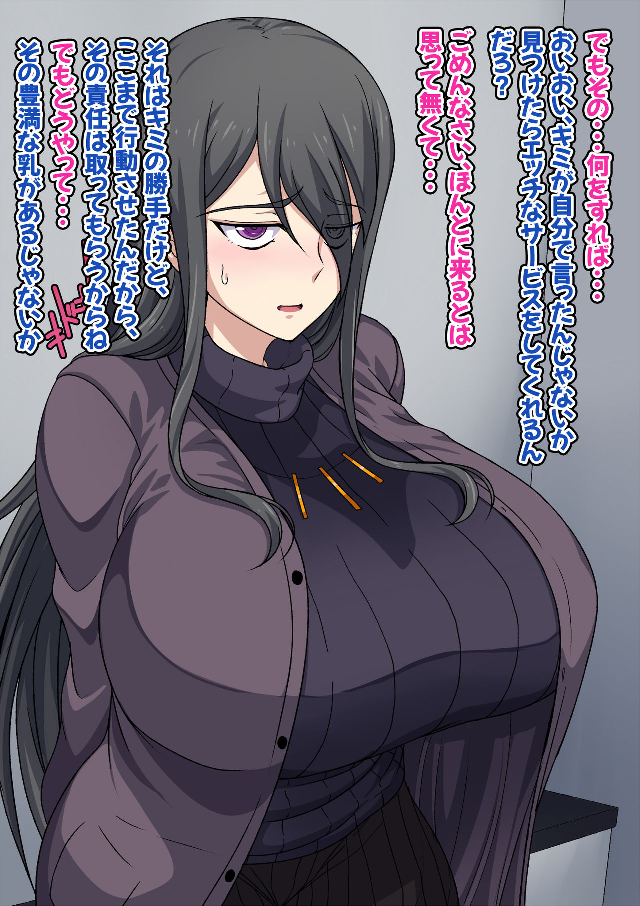 Kyonyuu Hitozuma ga SNS Ero Jidori de Mibare Shite Shiranai Otoko to Ecchi Shitara Kimochi Yosugite Hatsujou Shite Otto o Uragiru Netorare CG Shuu page 7 full