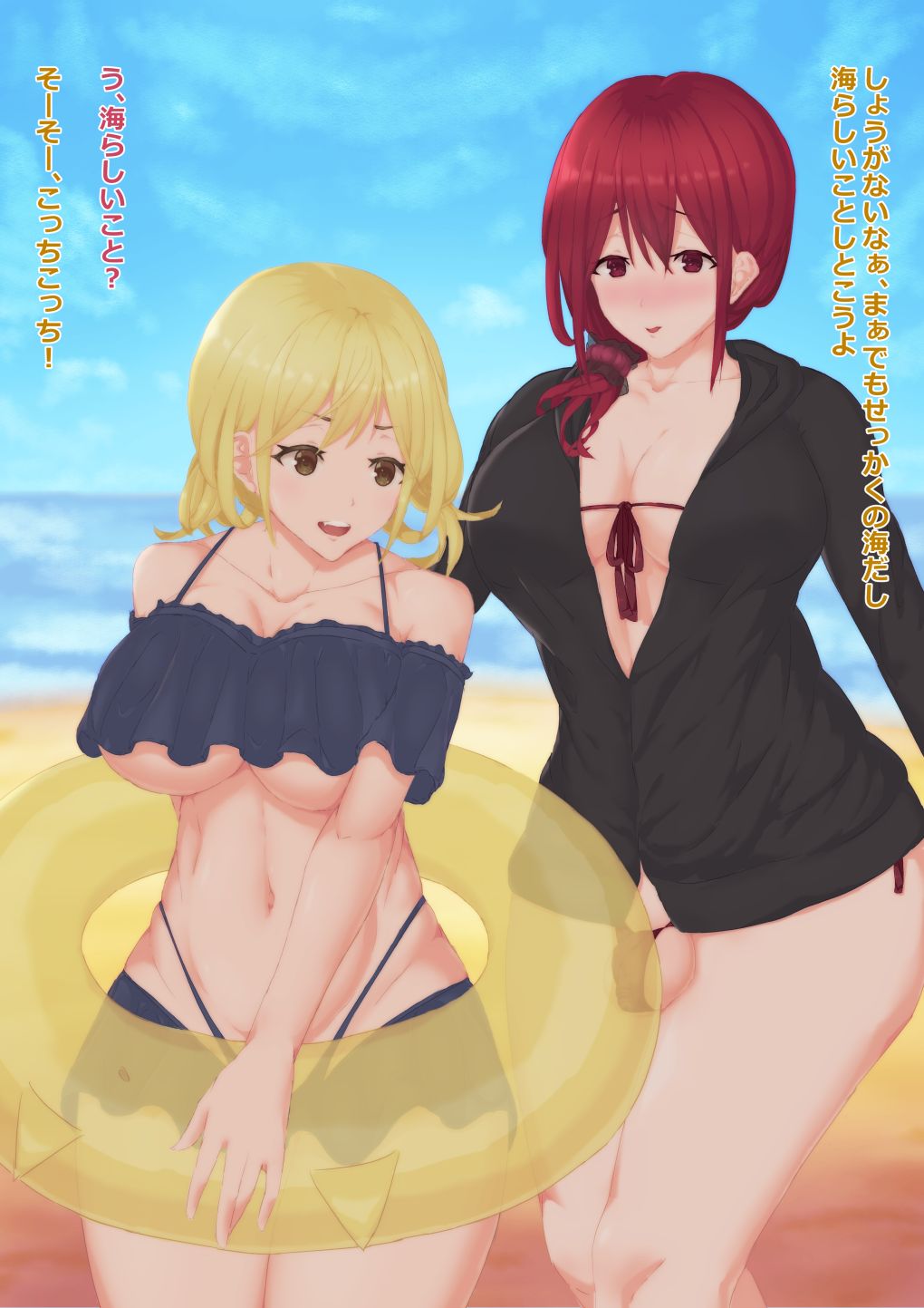 Futa Musume-tachi no Natsuyasumi page 4 full
