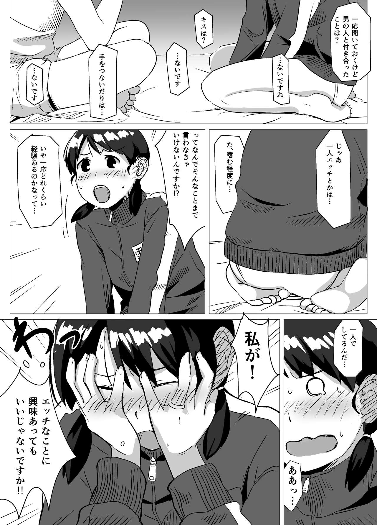 Yakusoku Shiyou page 5 full