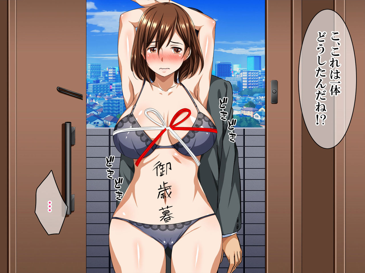 Boku no Tsuma o, Oseibo to Shite Okurimasu page 9 full
