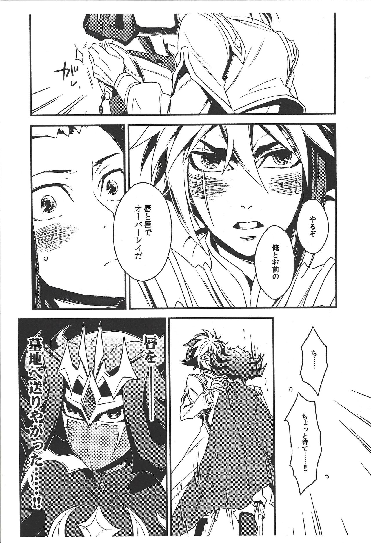 Same ni chikubi wa aru nodarou ka? page 6 full