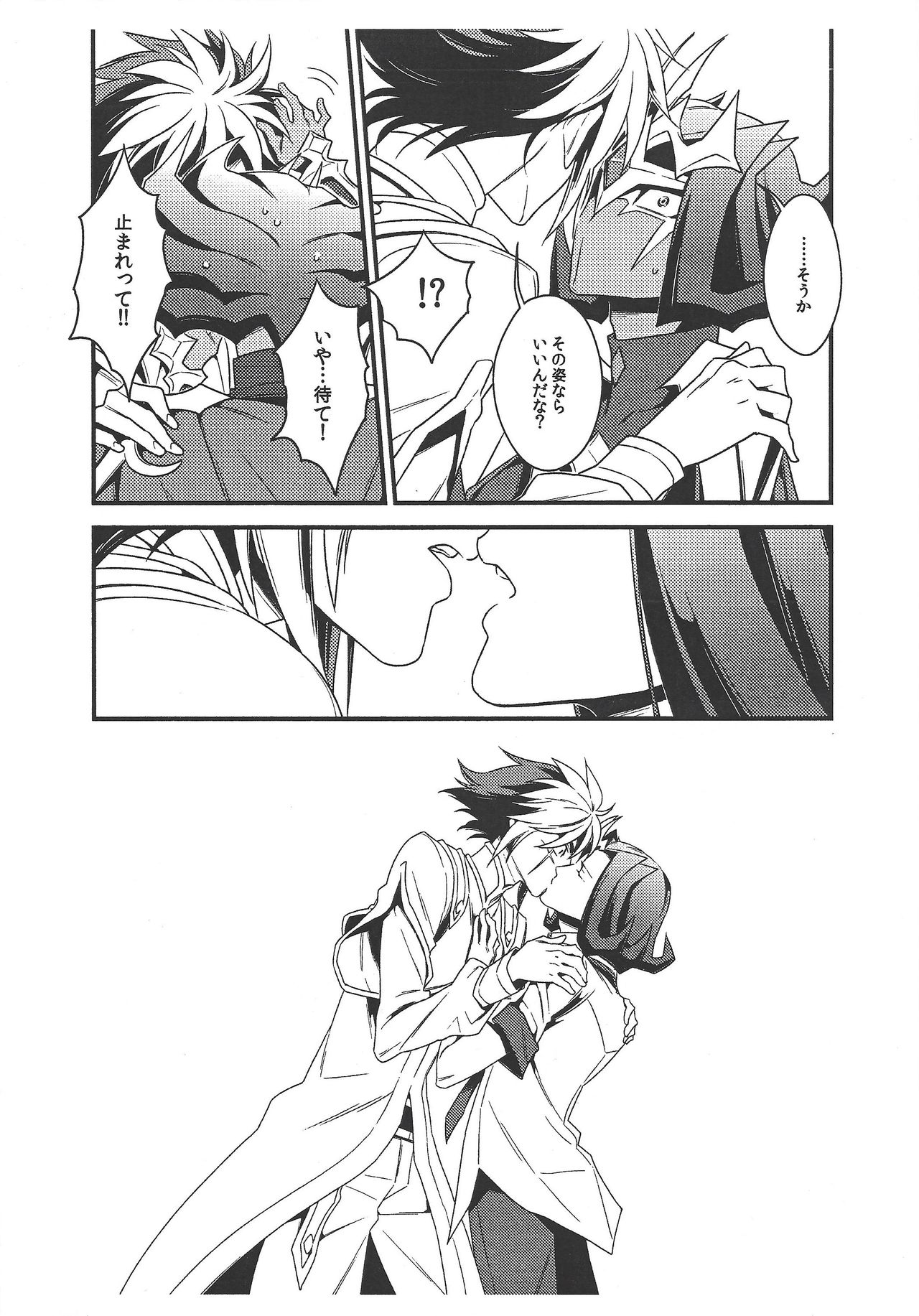 Same ni chikubi wa aru nodarou ka? page 7 full