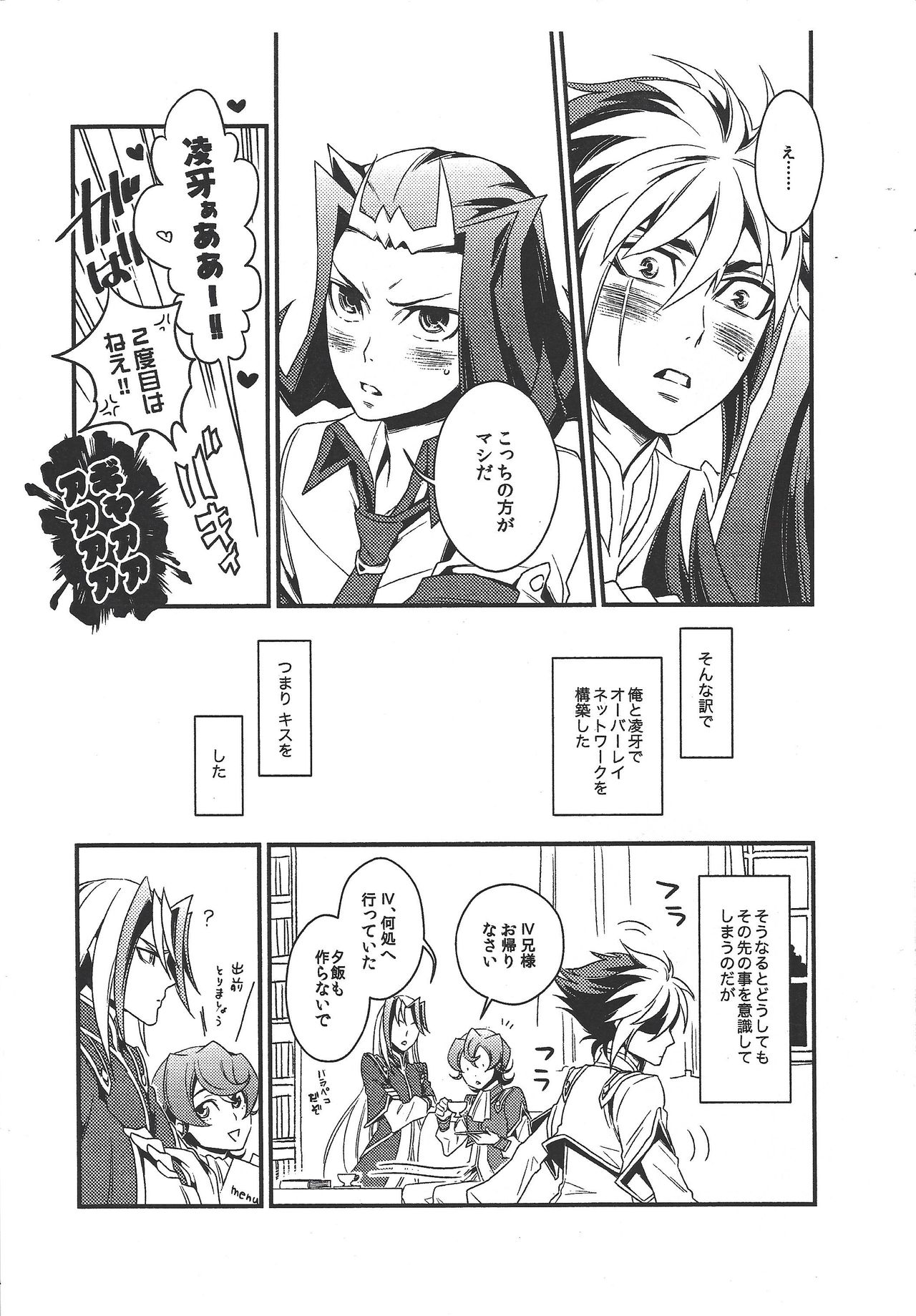 Same ni chikubi wa aru nodarou ka? page 8 full