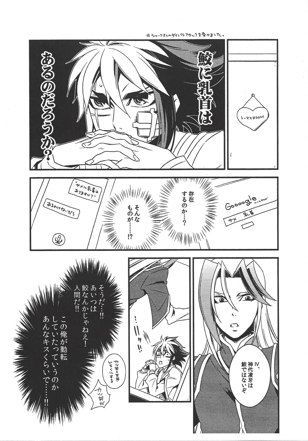 Same ni chikubi wa aru nodarou ka? page 9 full