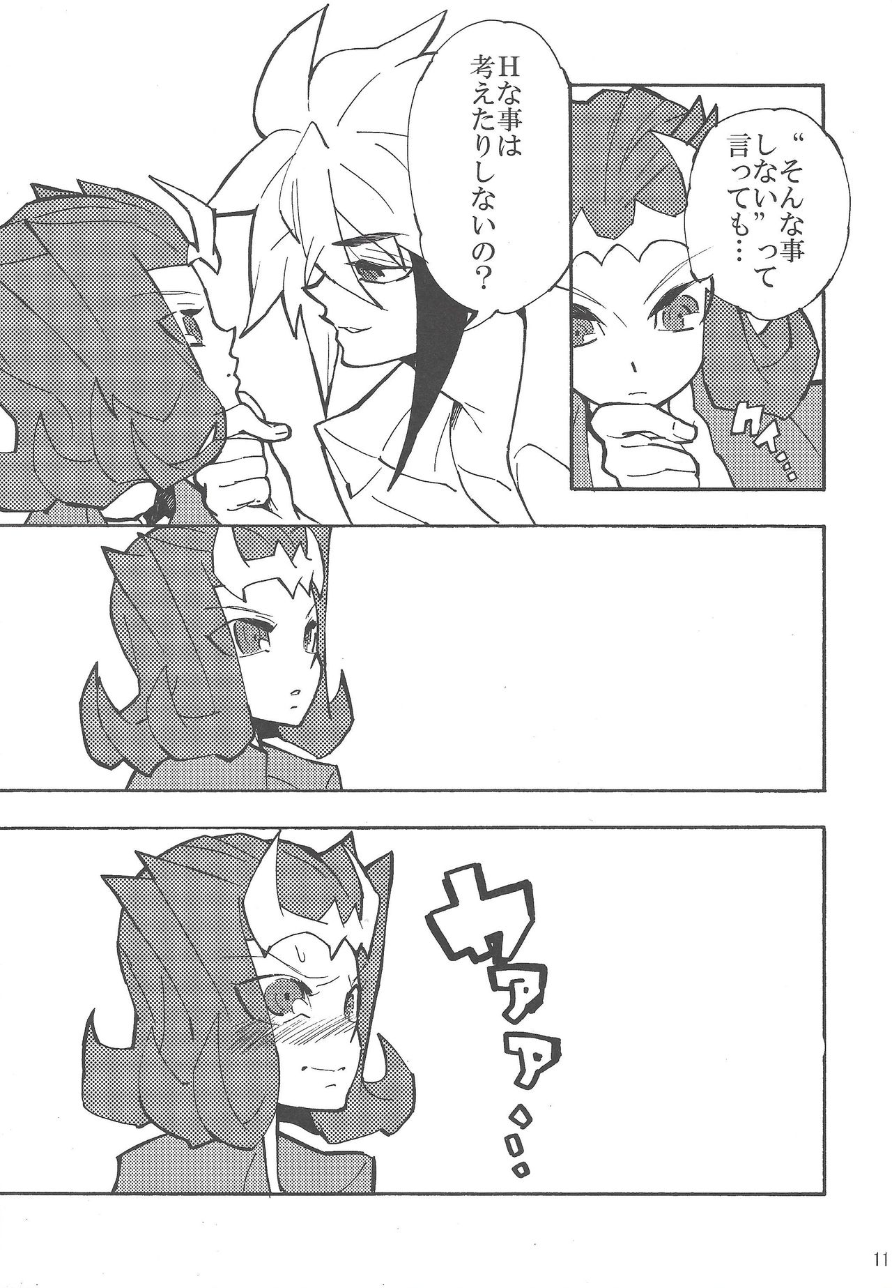 Koi no Daiyouhin page 10 full