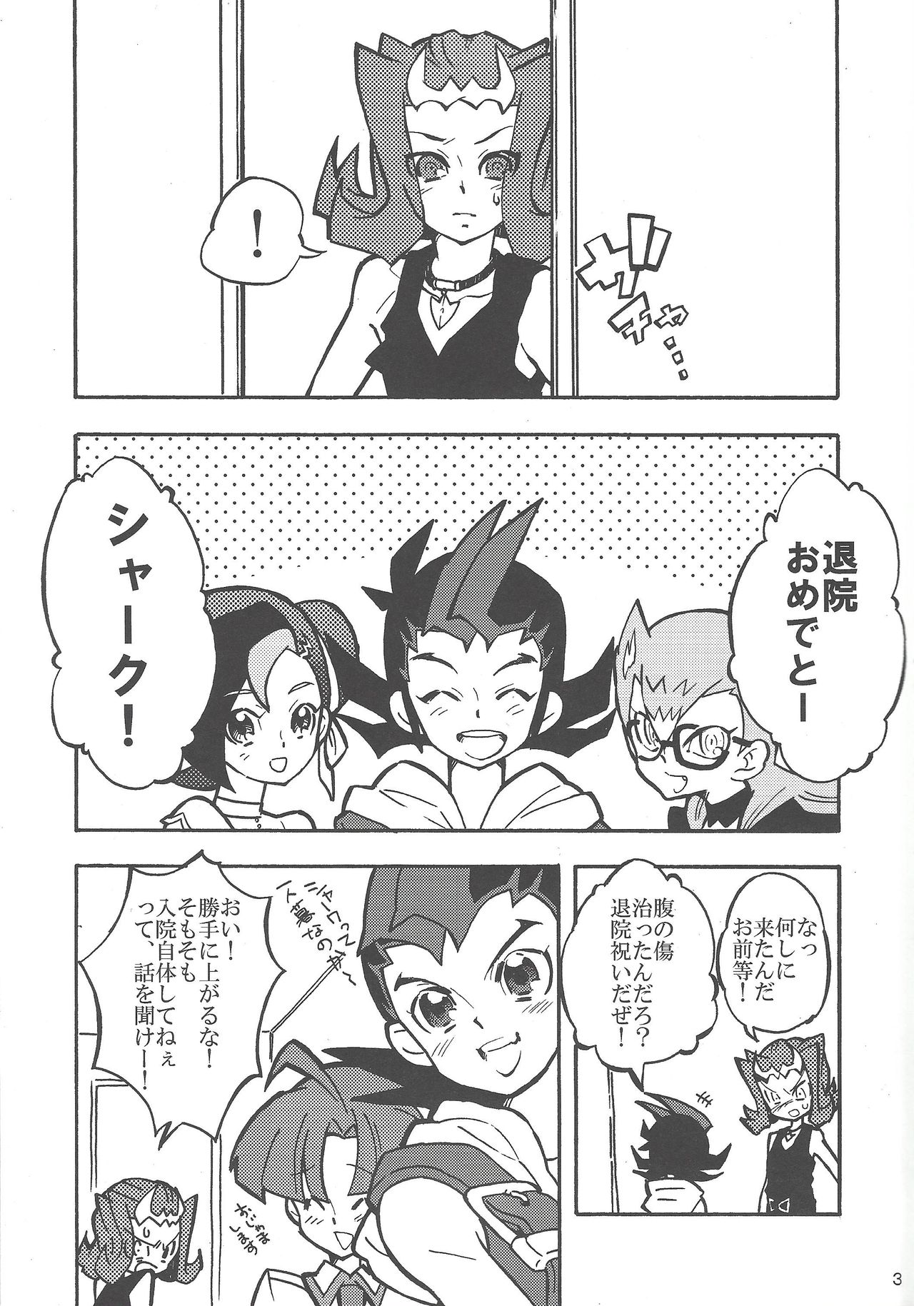 Koi no Daiyouhin page 2 full