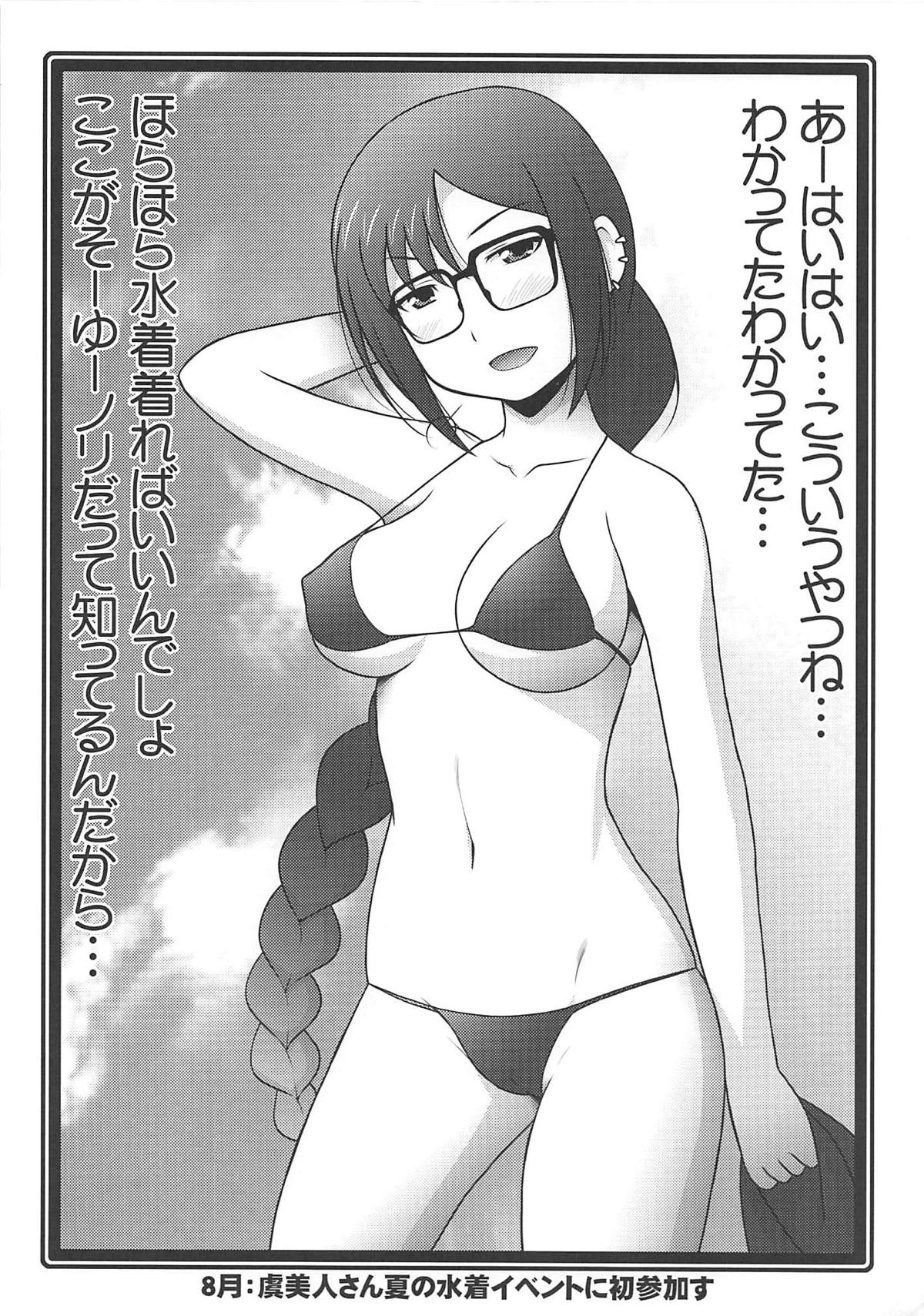 Ruridou Gahou ~Gubijin-san Shichihenge~ page 2 full