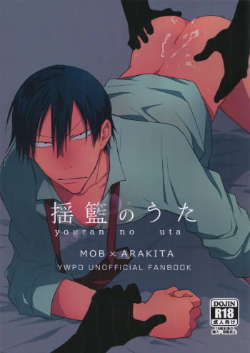 Youran no Uta cover