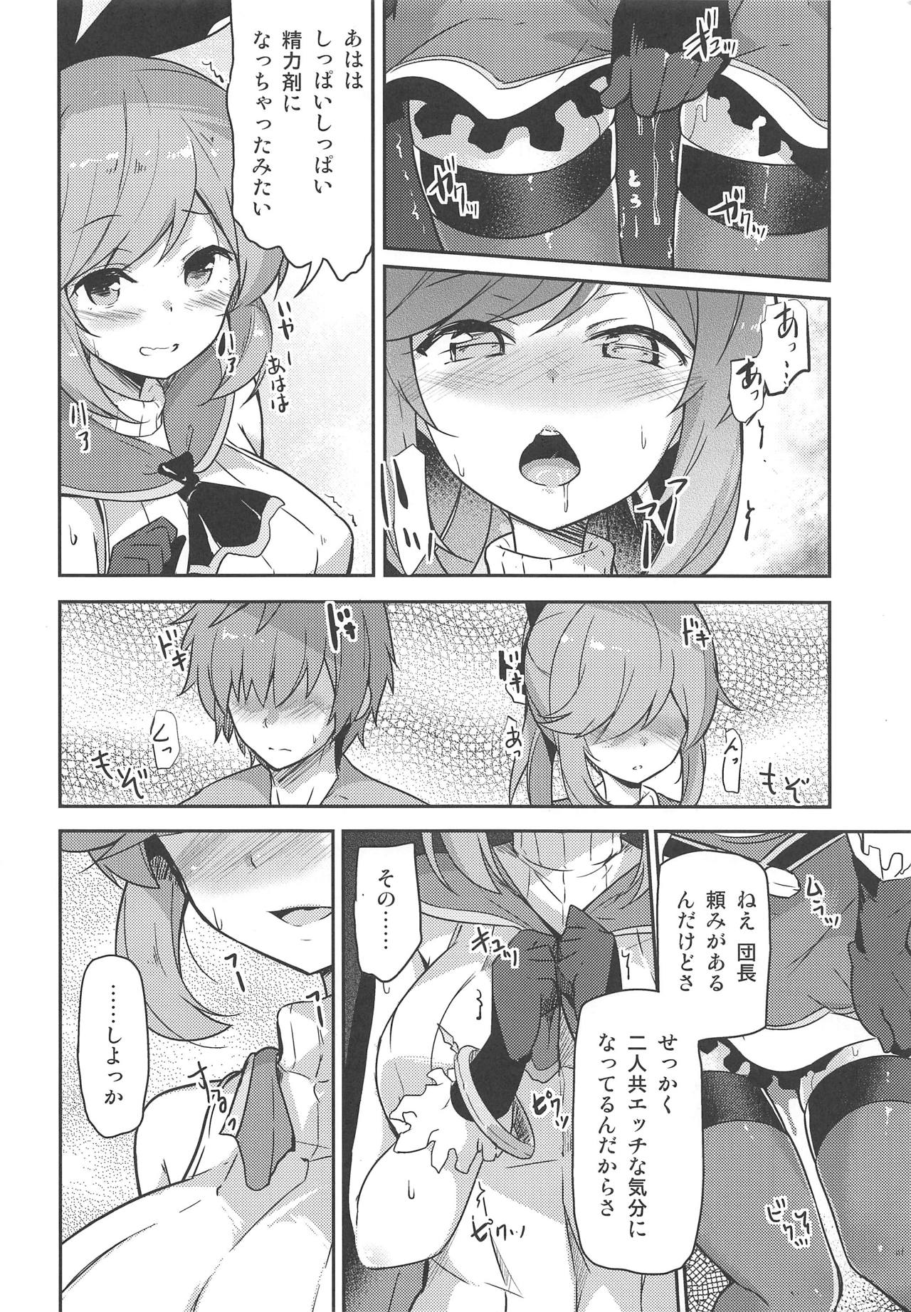 Danchou wa Tondemonai Mono o Nusunde Ikimashita page 7 full