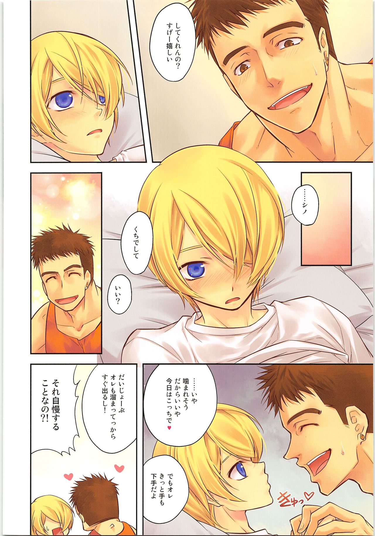Pretty Fly page 7 full