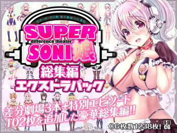 Super Sonico Sabun Gekijou Soushuuhen Extra Pack cover