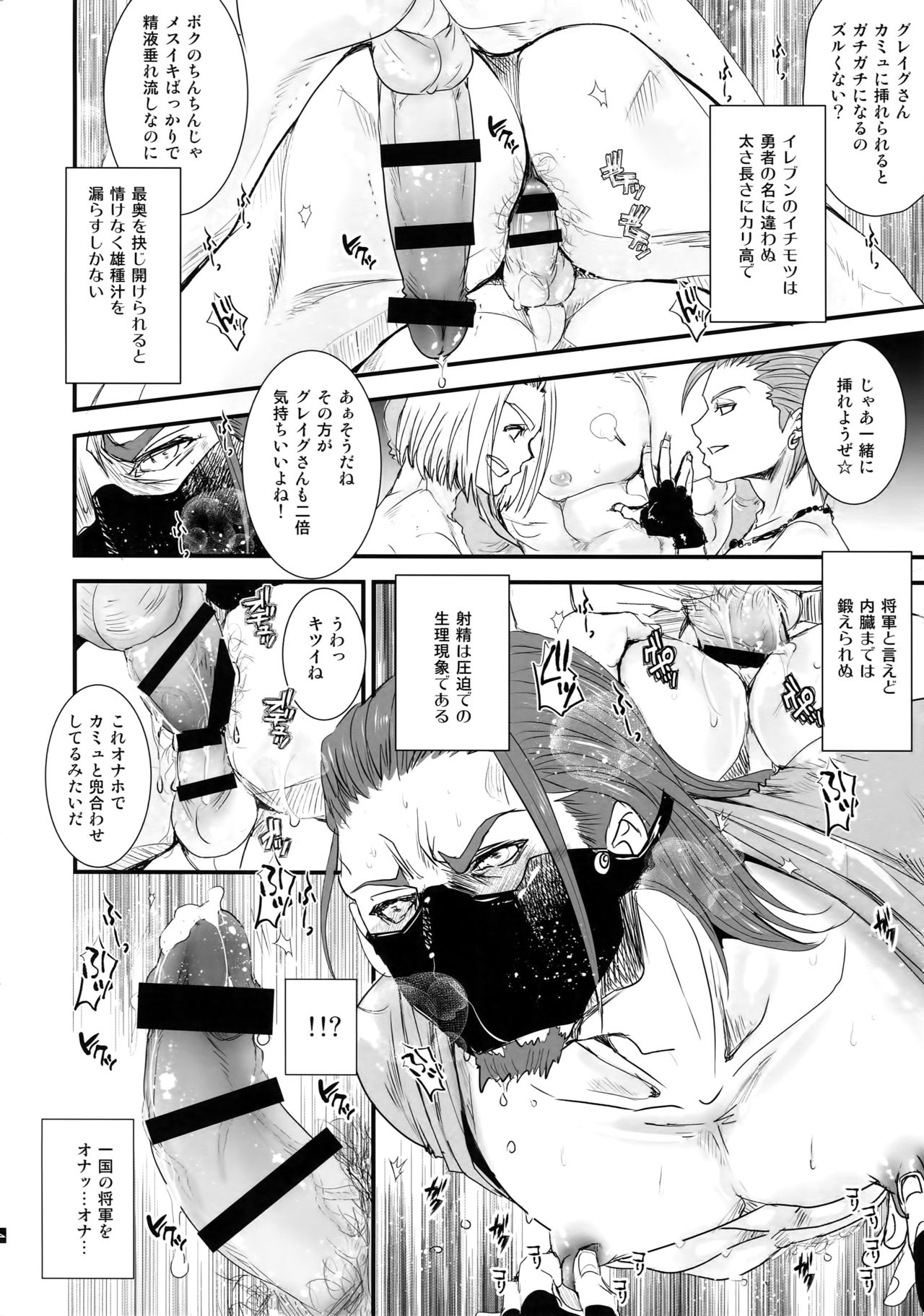 Zettai Reid page 5 full