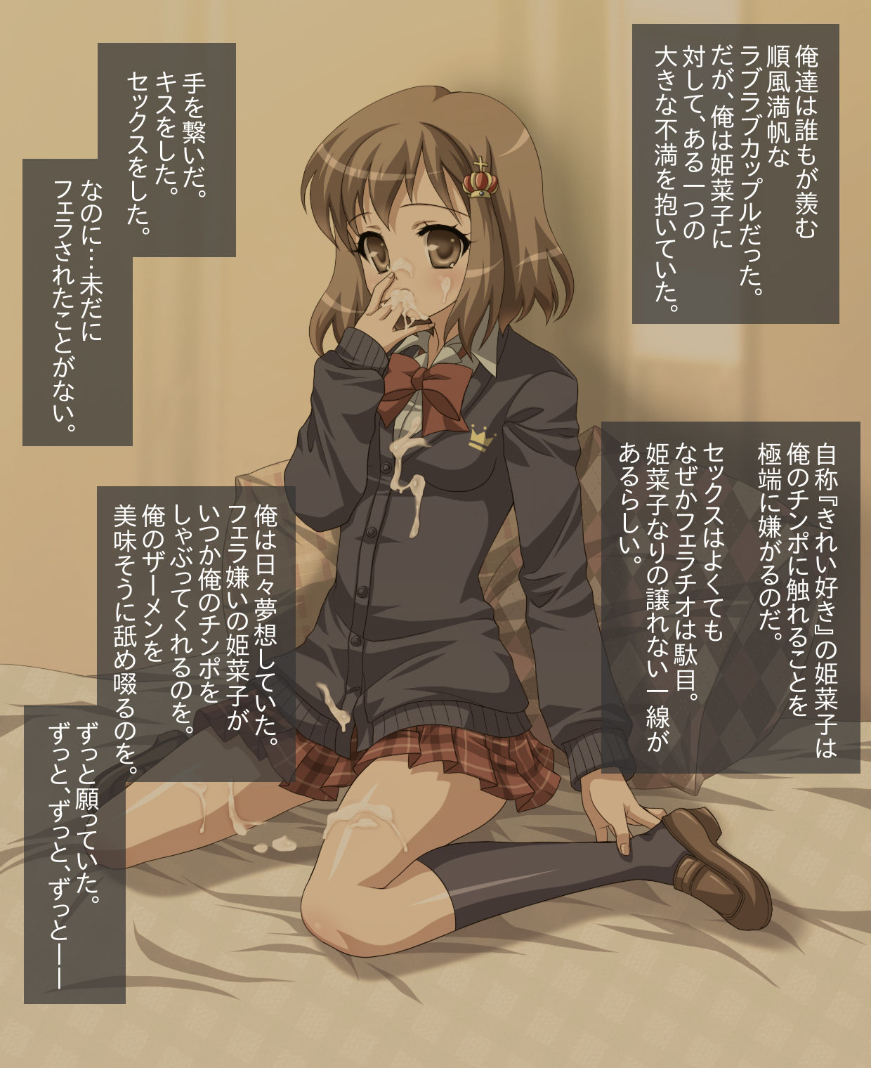 Fella-gao Princess ~Fella-girai no Kanojo → Seiin Junkie-ka Keikaku~ page 8 full