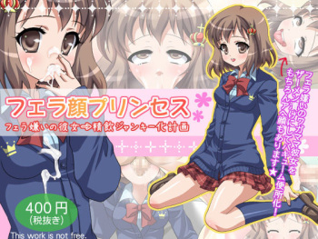 Fella-gao Princess ~Fella-girai no Kanojo → Seiin Junkie-ka Keikaku~ cover