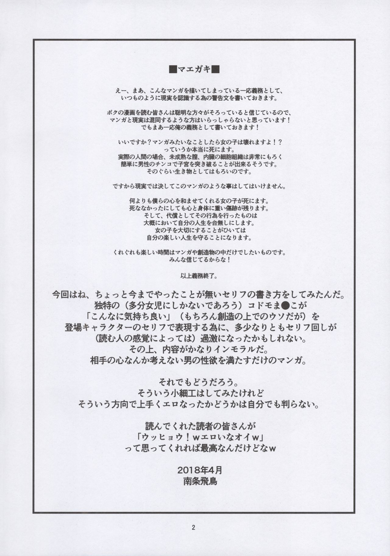 Chikashitsu page 4 full