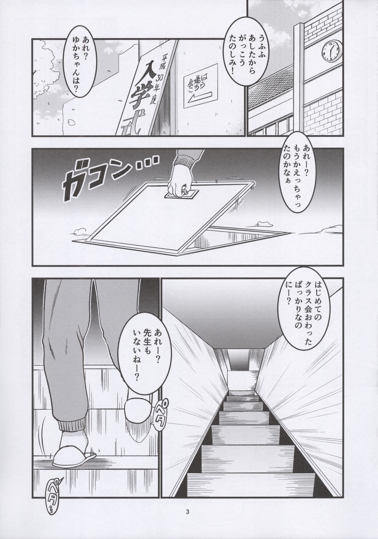 Chikashitsu page 5 full