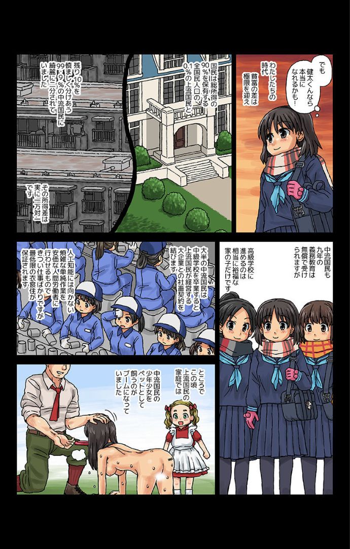 Kachiku Couple ~Masota-kun to Masoko-chan~ Ch. 1 page 7 full