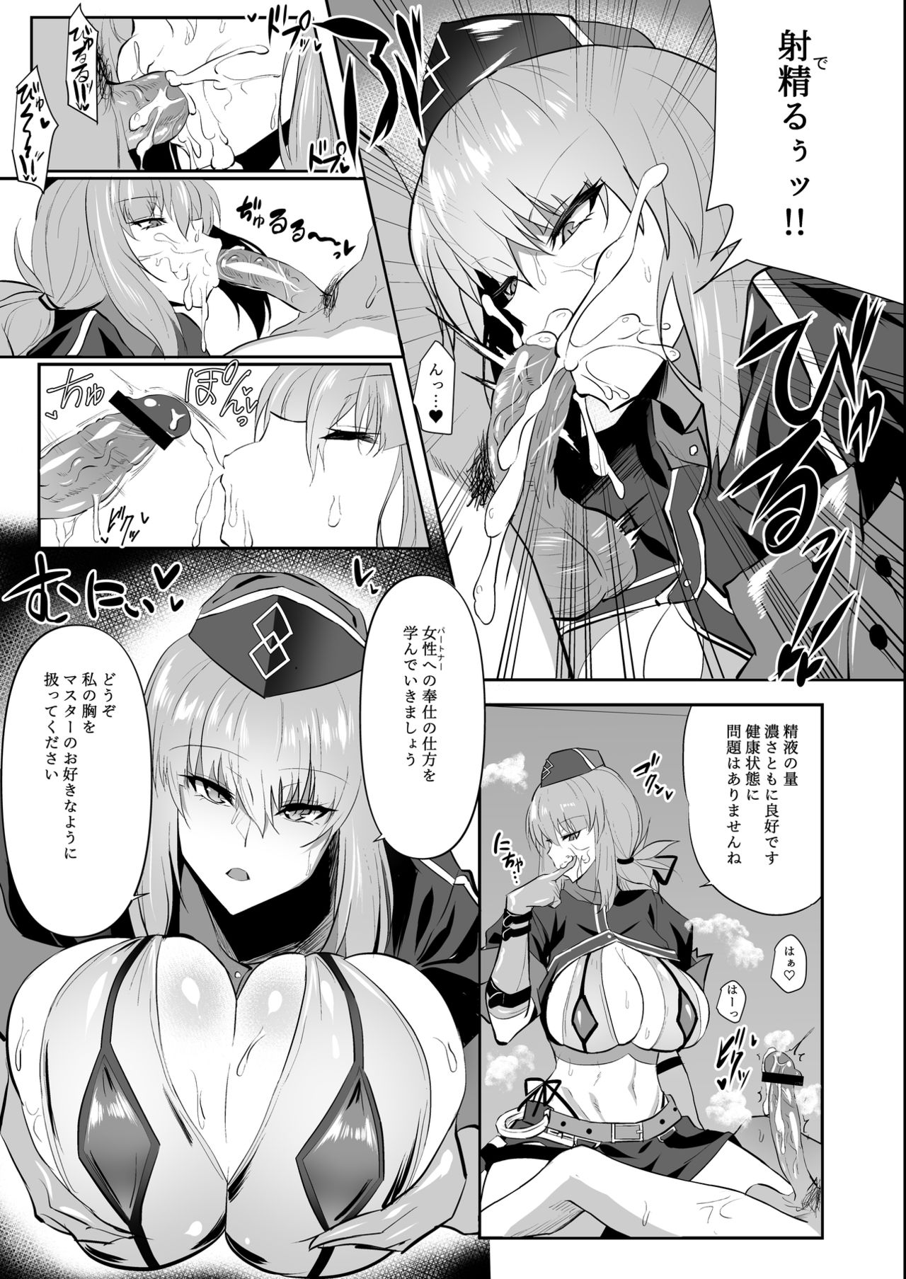 Nightingale true LOVE page 7 full