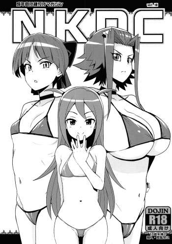 NKDC Vol. 10 cover