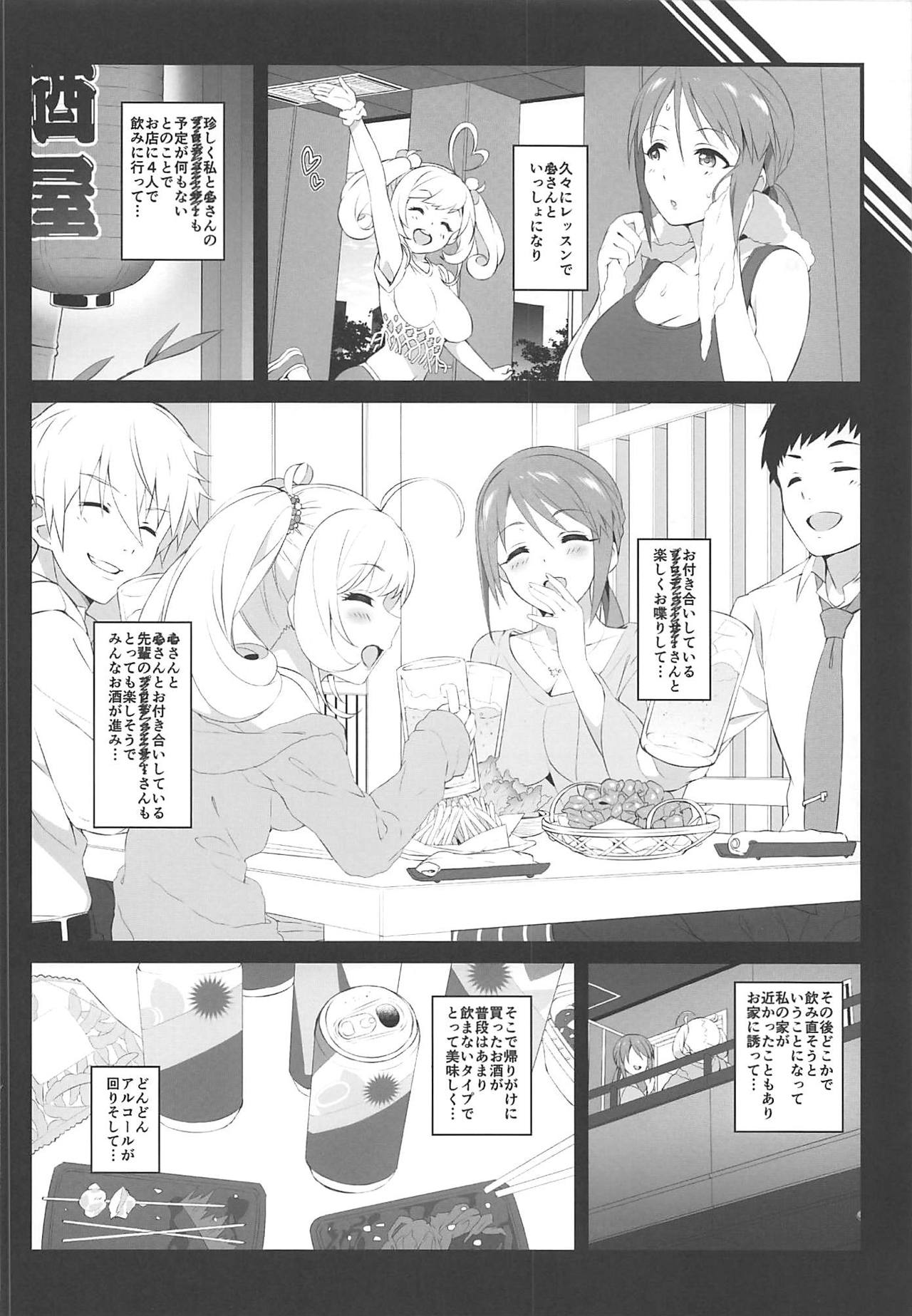 The liquor is sweet as sweet as sugar. page 5 full