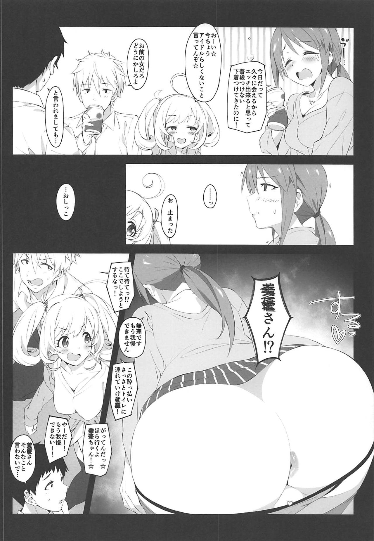 The liquor is sweet as sweet as sugar. page 7 full