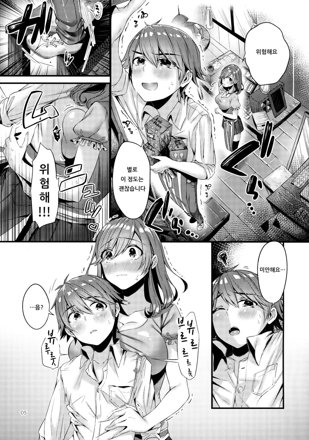 Pai Shota Milk | 파이 쇼타 밀크♥ page 4 full