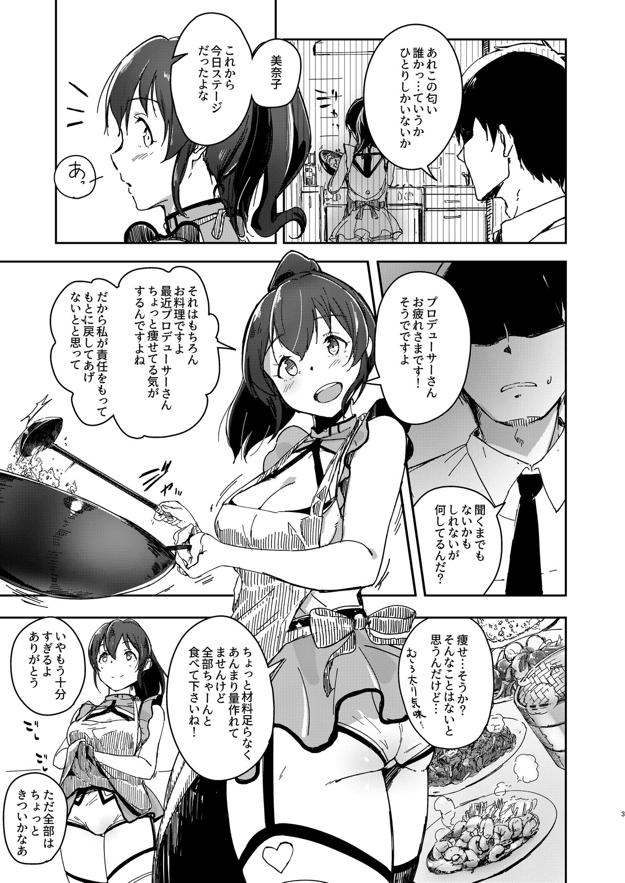 TOP! CLOVER BOOK + omake page 2 full